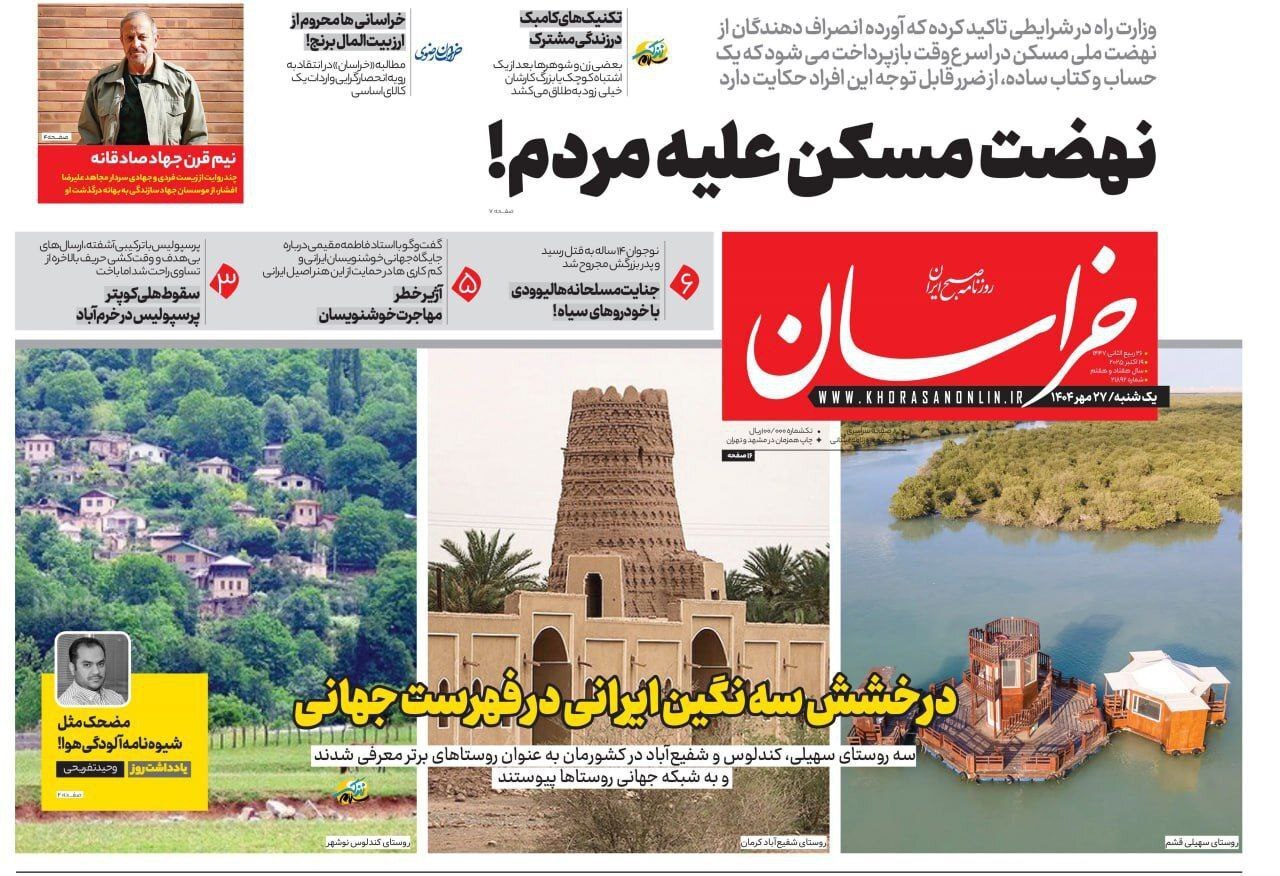 خراسان