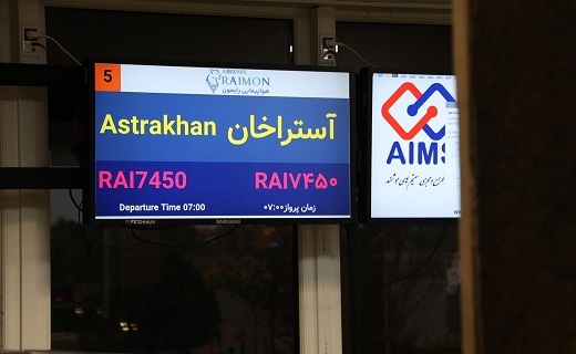 راه اندازی خط پروازی جدید رشت -آستاراخان