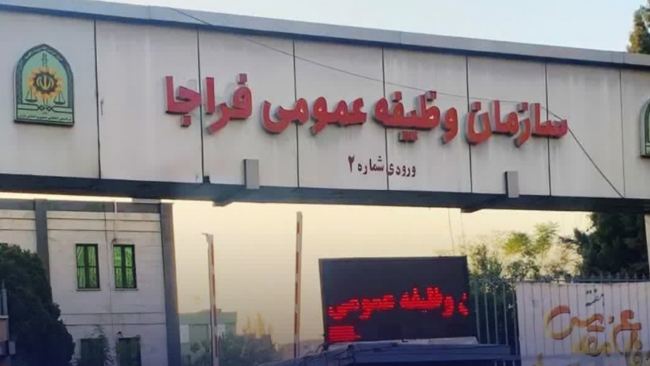 فراخوان مشمولان اعزامی پایه خدمتی آبان ماه سال ۱۴۰۴