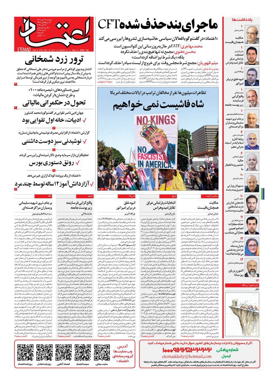 اعتماد