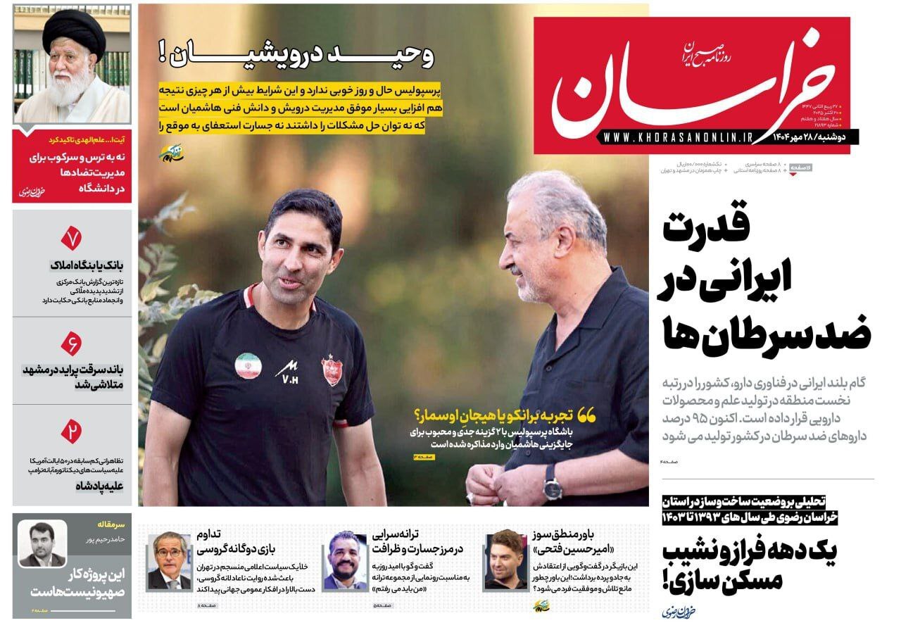خراسان