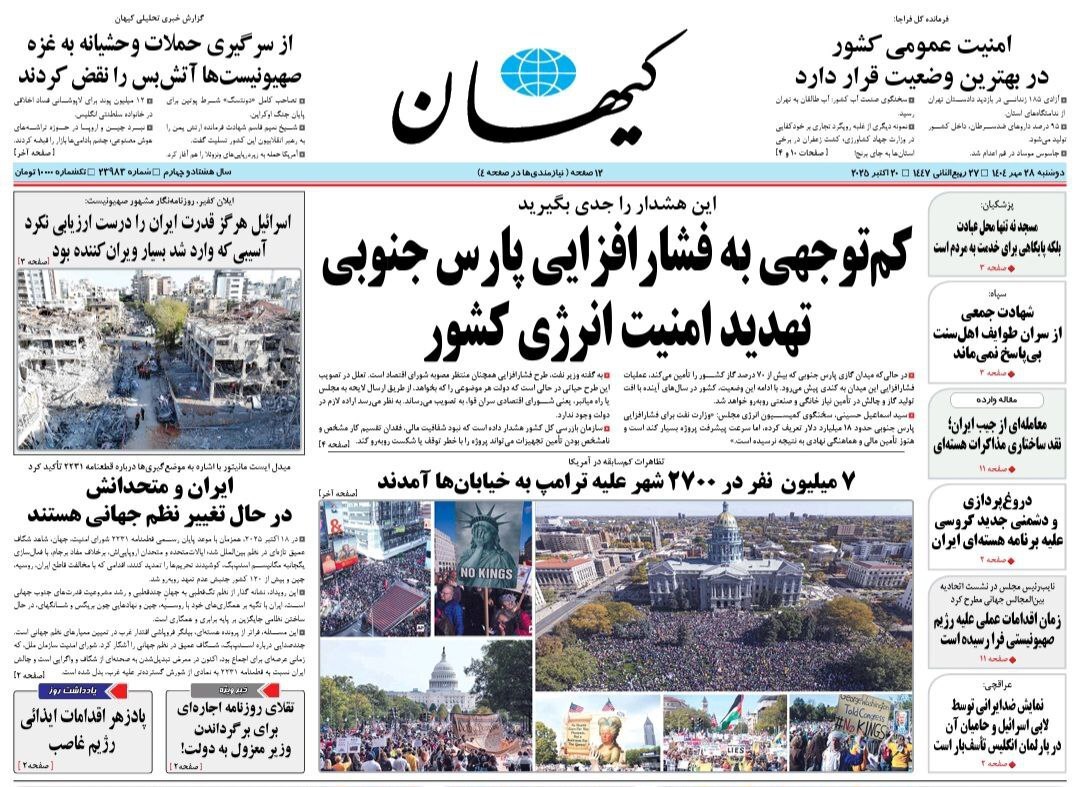 کیهان
