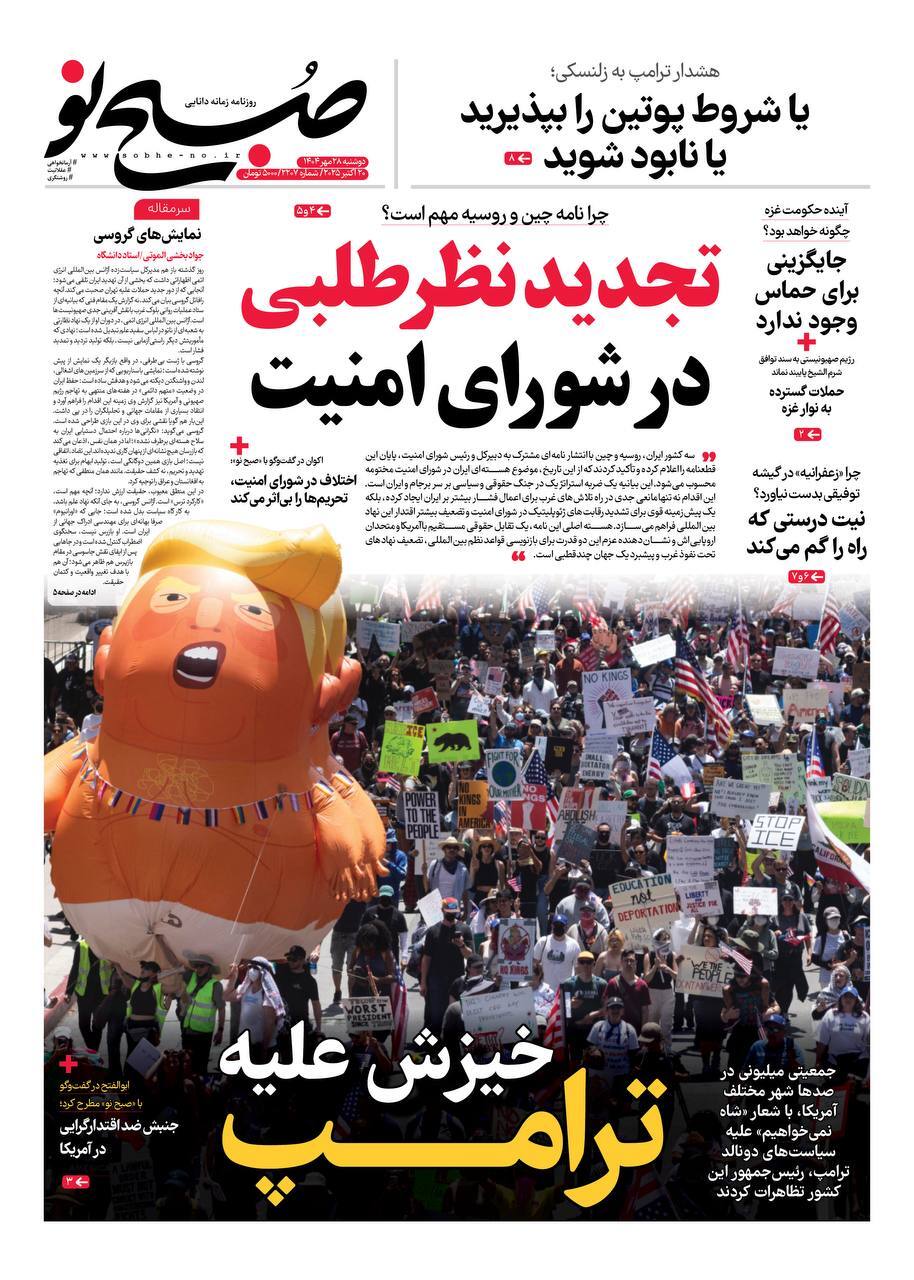 صبح نو