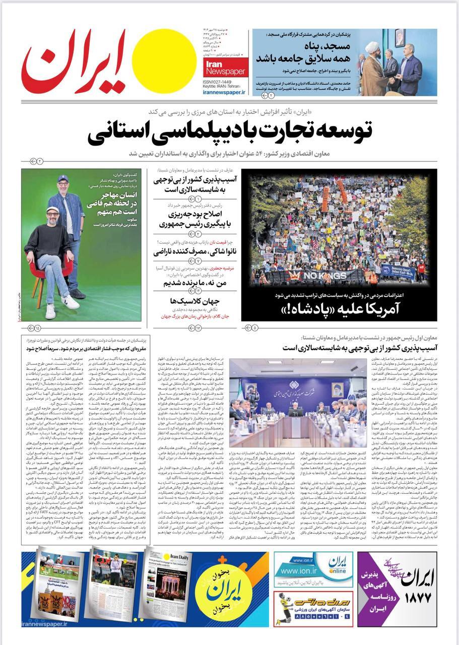 ایران