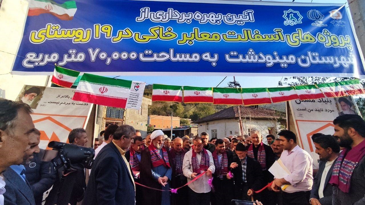 افتتاح متمرکز طرح های آسفالت معابر خاکی در روستاهای شهرستان مینودشت