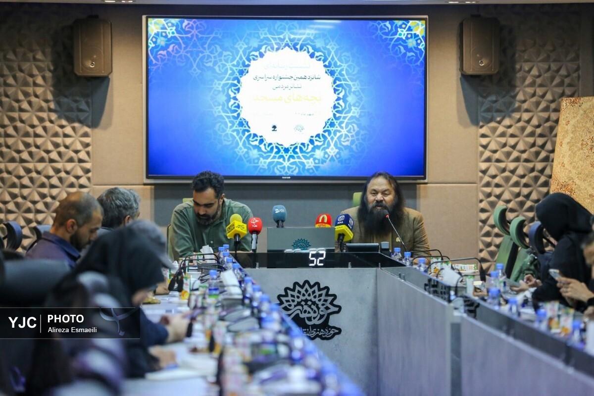 نشست خبری چهل و چهارمین جشنواره بین‌المللی تئاتر فجر