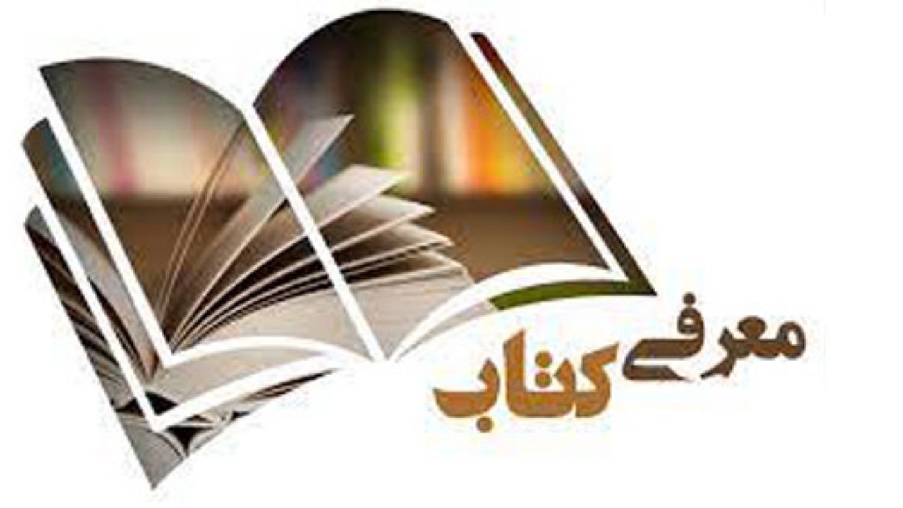 سه شنبه‌ها با کتاب؛ معرفی کتاب ابری‌ترین آواز + فیلم