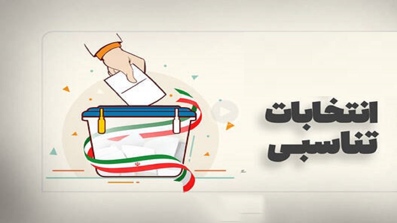 وزن فهرست‌ها، ملاک پیروزی در انتخابات تناسبی