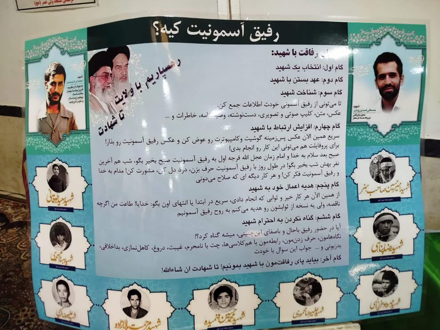 برگزاری محفل شعر فیروزه&zwnj;ای ویژه بانوان نیشابوری به مناسبت هفته دفاع مقدس