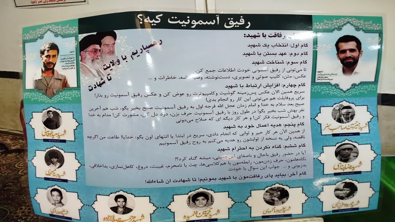 برگزاری محفل شعر فیروزه‌ای ویژه بانوان نیشابوری به مناسبت هفته دفاع مقدس + فیلم و عکس