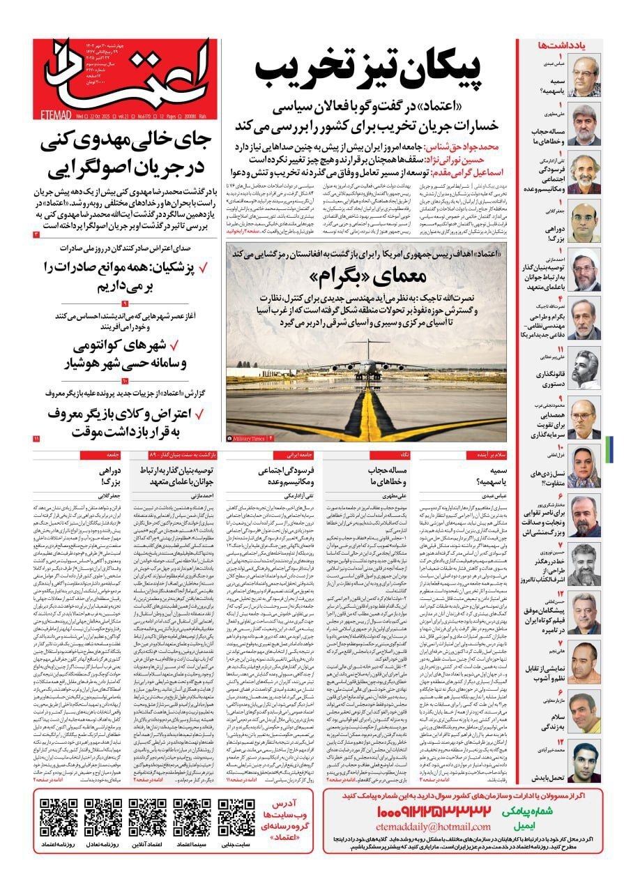 اعتماد
