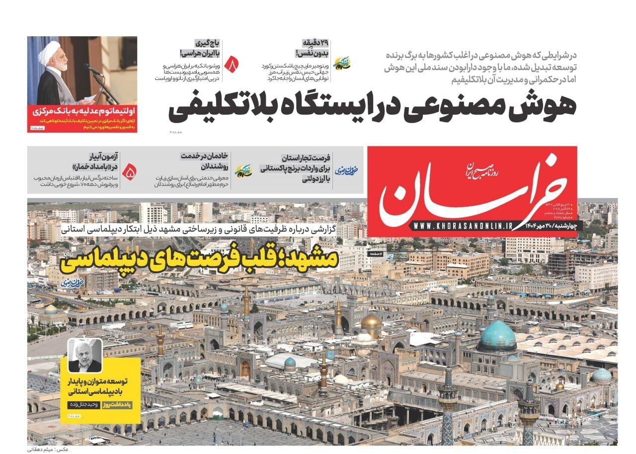 خراسان