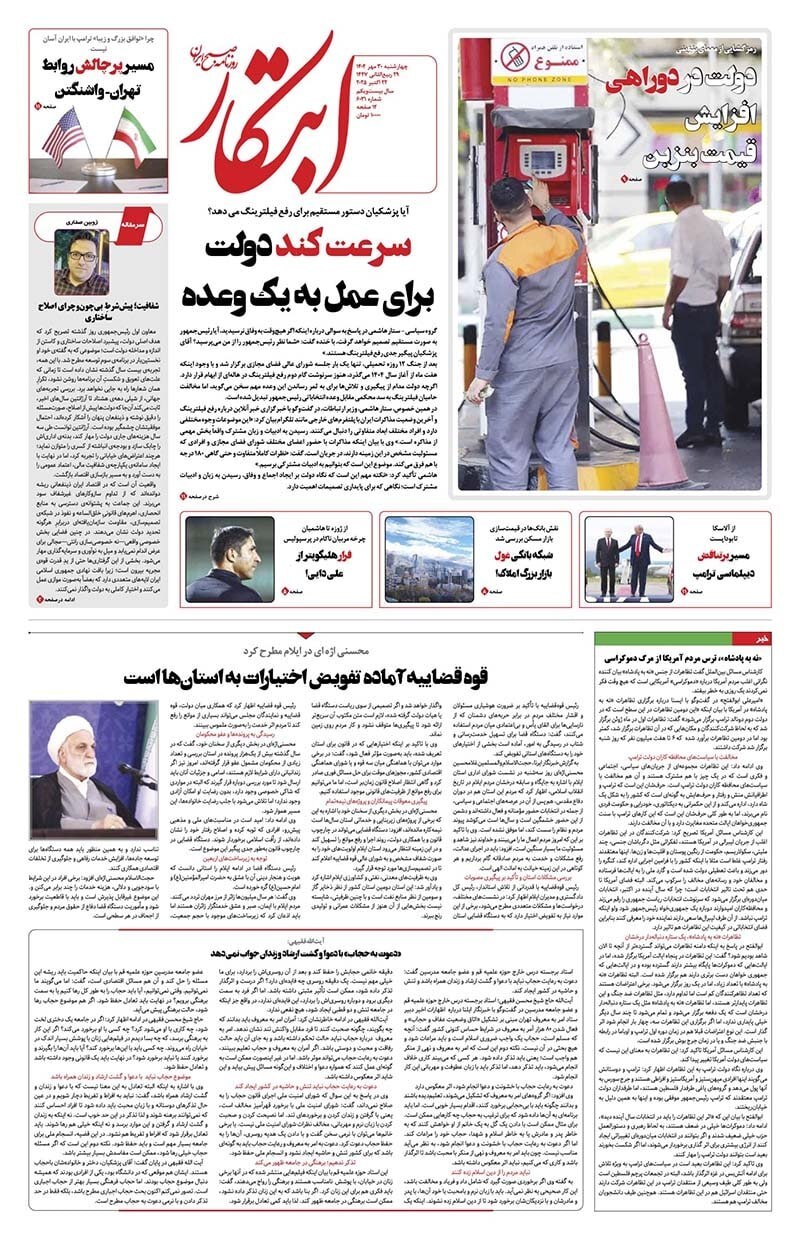 ابتکار