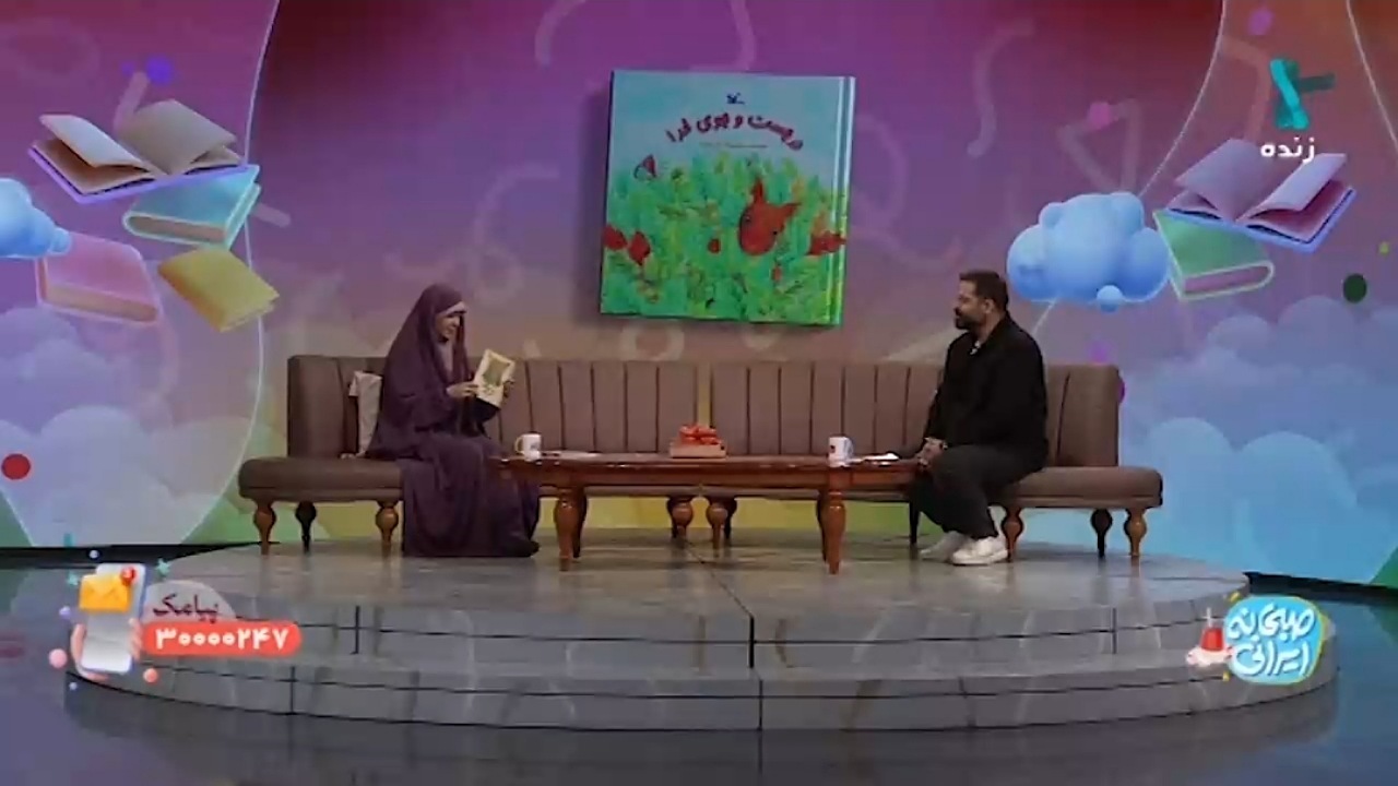 کتاب شعری که شکرگذاری را به کودکان آموزش می‌دهد + فیلم