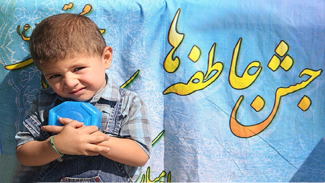 جمع آوری ۲۳ میلیارد تومان کمک در جشن عاطفه‌های کردستان