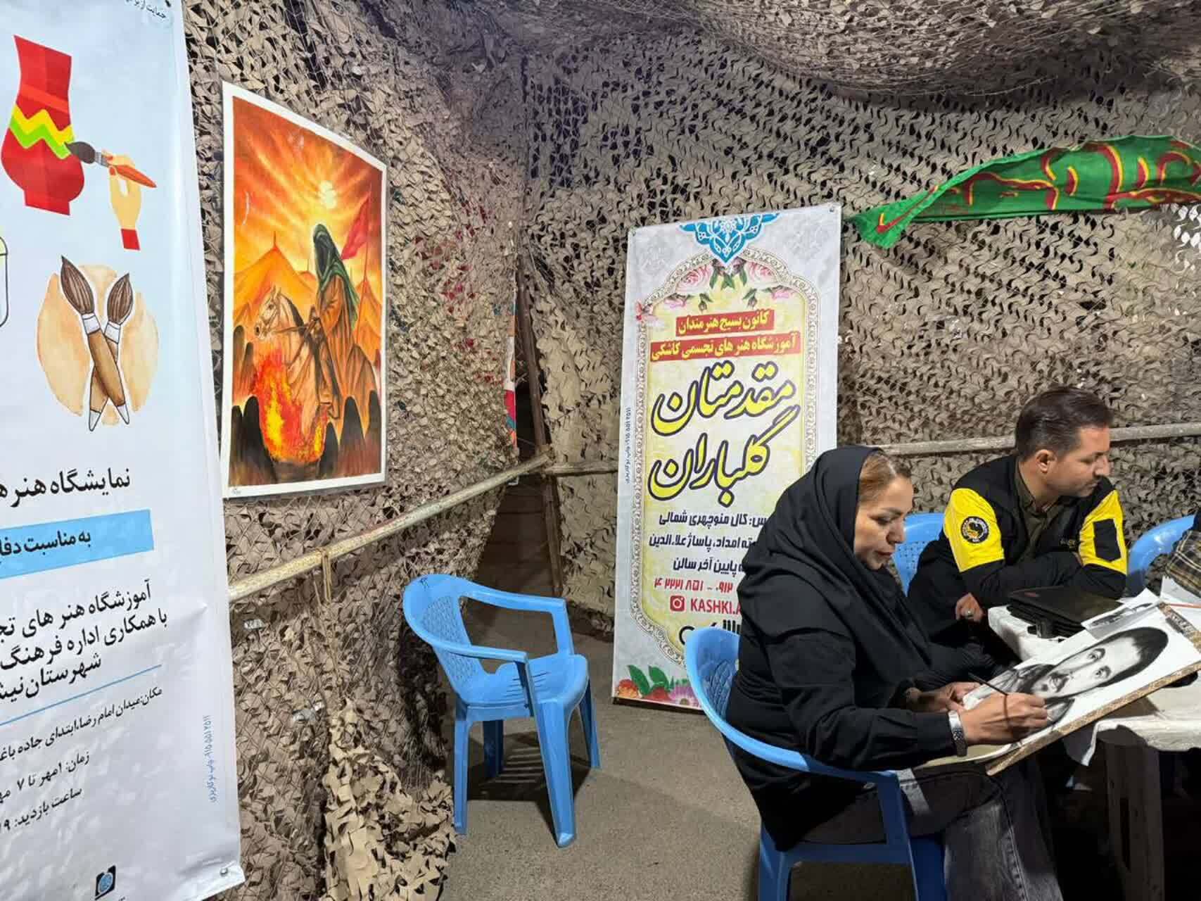 اقدام زیبای فرهنگی آموزشگاه هنر&zwnj;های تجسمی کاشکی در هفته دفاع مقدس