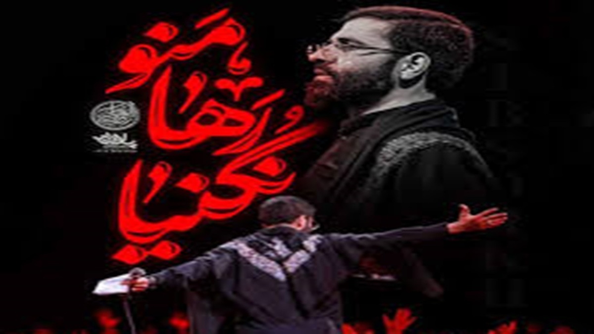 پرونده نمایش آئینی و سنتی بیست و دوم بسته شد + فیلم