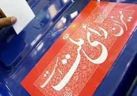 دبیر هیئت نظارت انتخابات شوراهای فارس معرفی شد