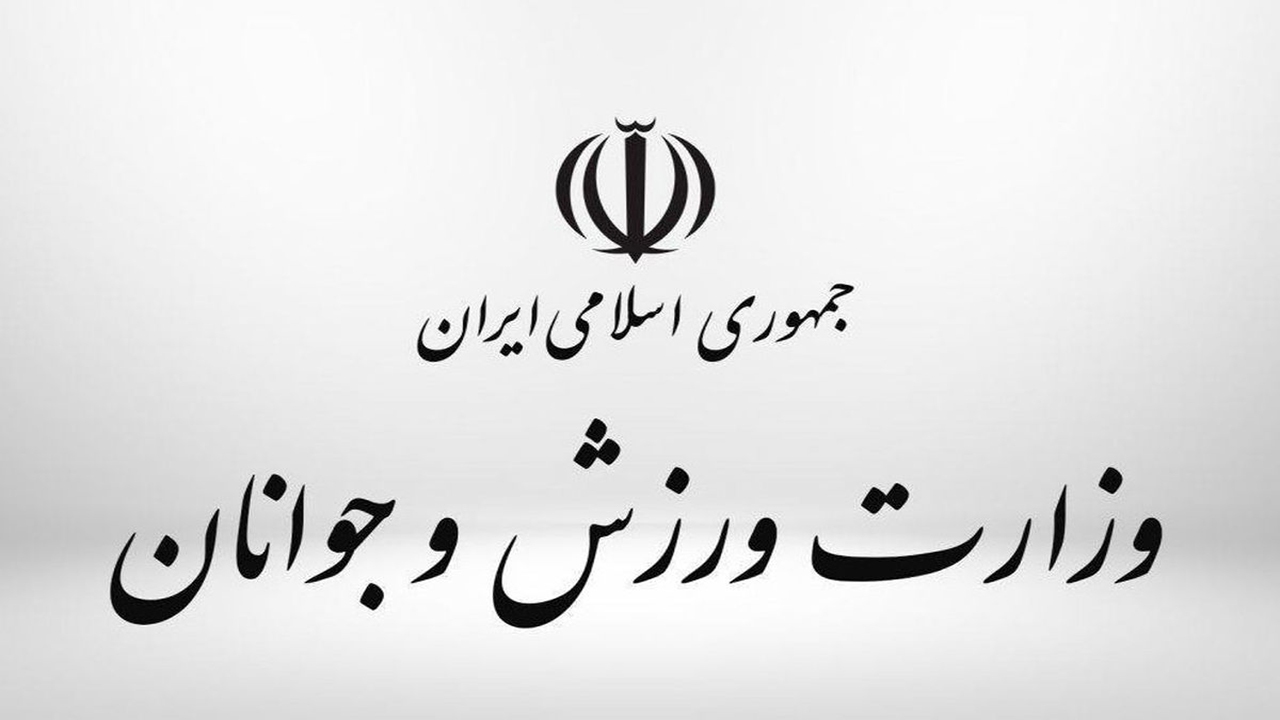 پیام تبریک وزارت ورزش و جوانان پس از قهرمانی ایران در رقابت‌های کشتی ساحلی نوجوانان جهان