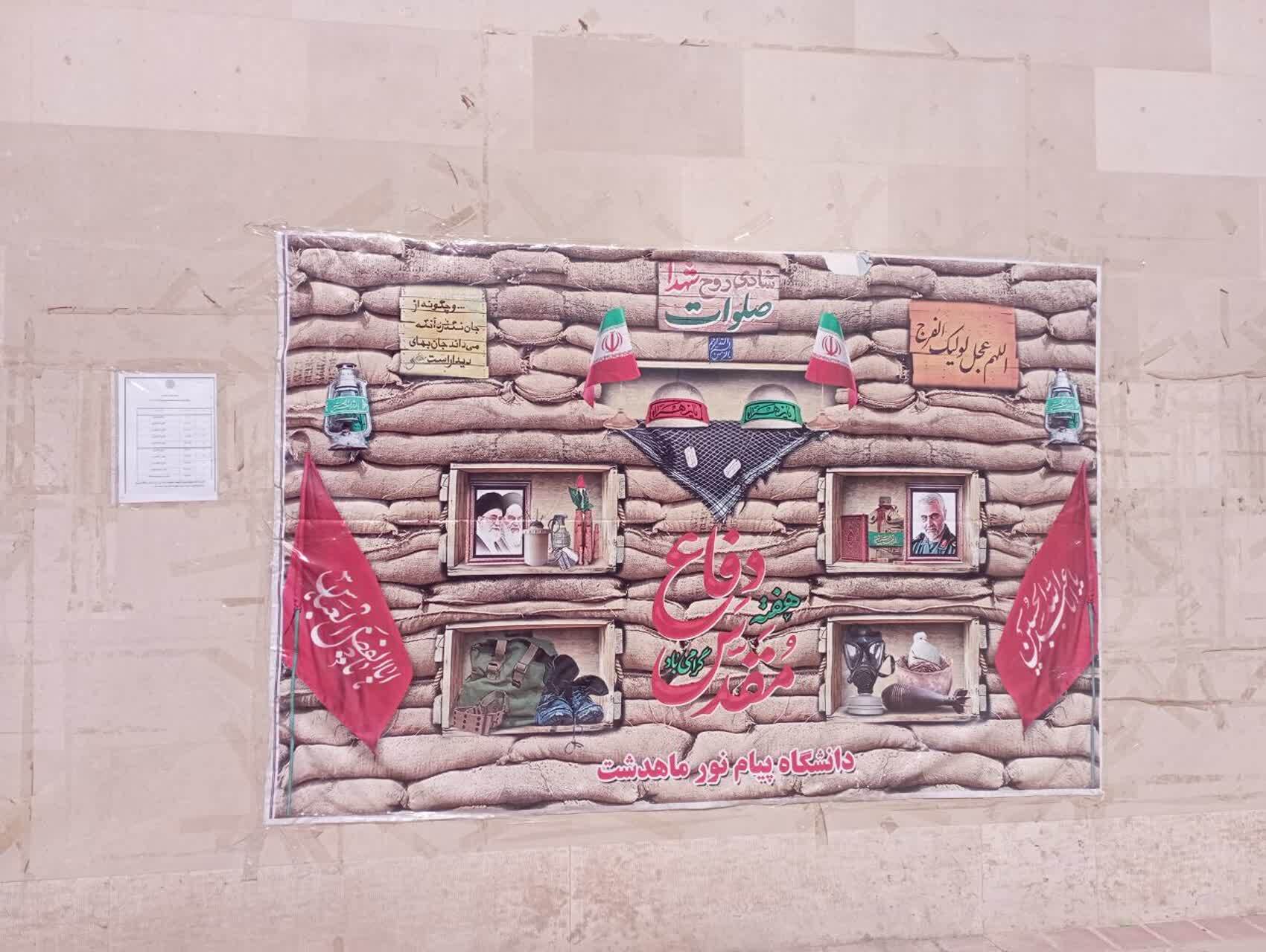 نصب تمثال شهدا و چهار سرداران شهید ماهدشت نصب تمثال شهدا و چهار سرداران شهید ماهدشت