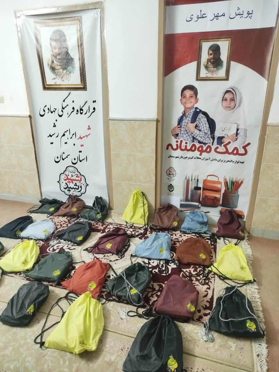 سومین مرحله رزمایش مشق همدلی