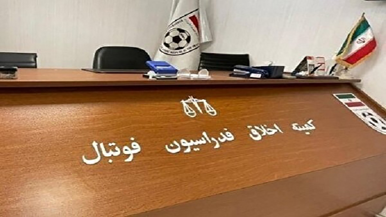 احضار نکیسا به کمیته اخلاق