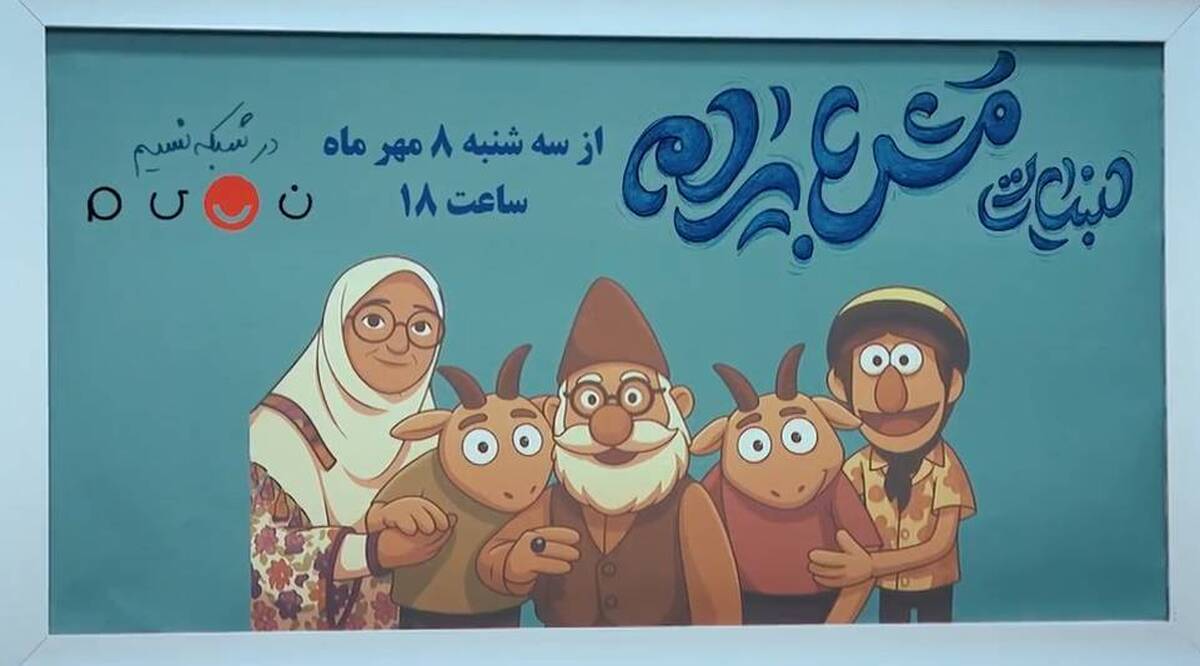 چالش دشوار برنامه هموطنز در حفظ تعادل با یک سینی + فیلم