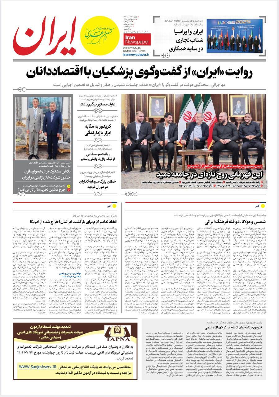 ایران