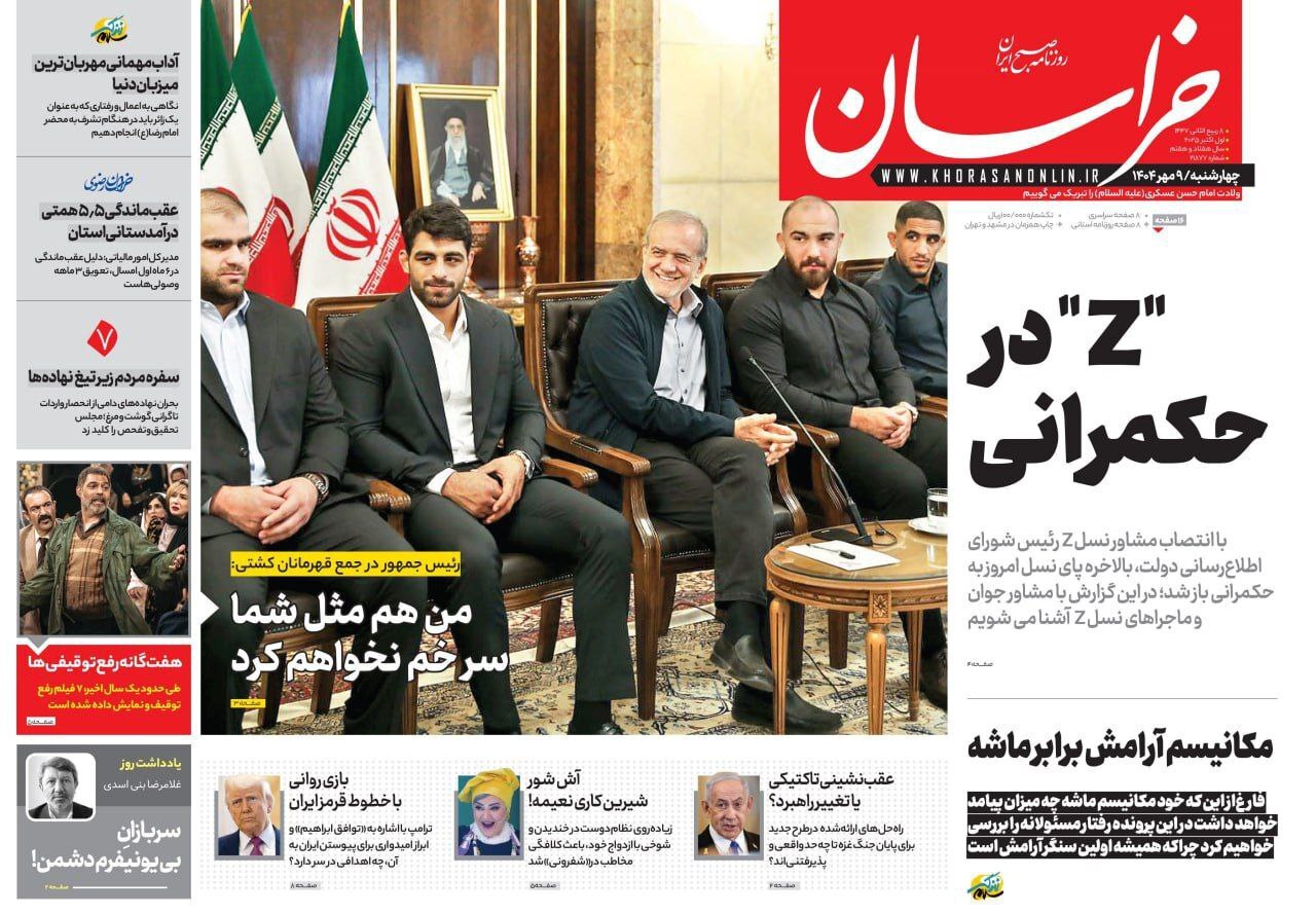 خراسان