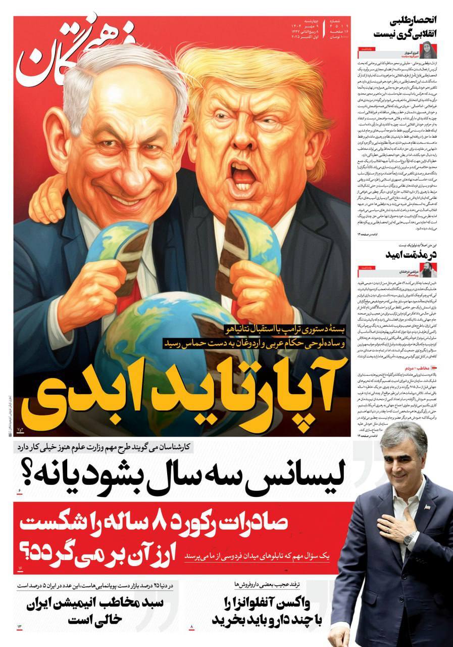 فرهیختگان