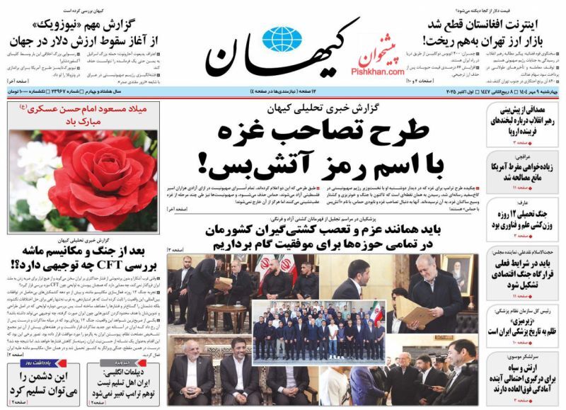 کیهان
