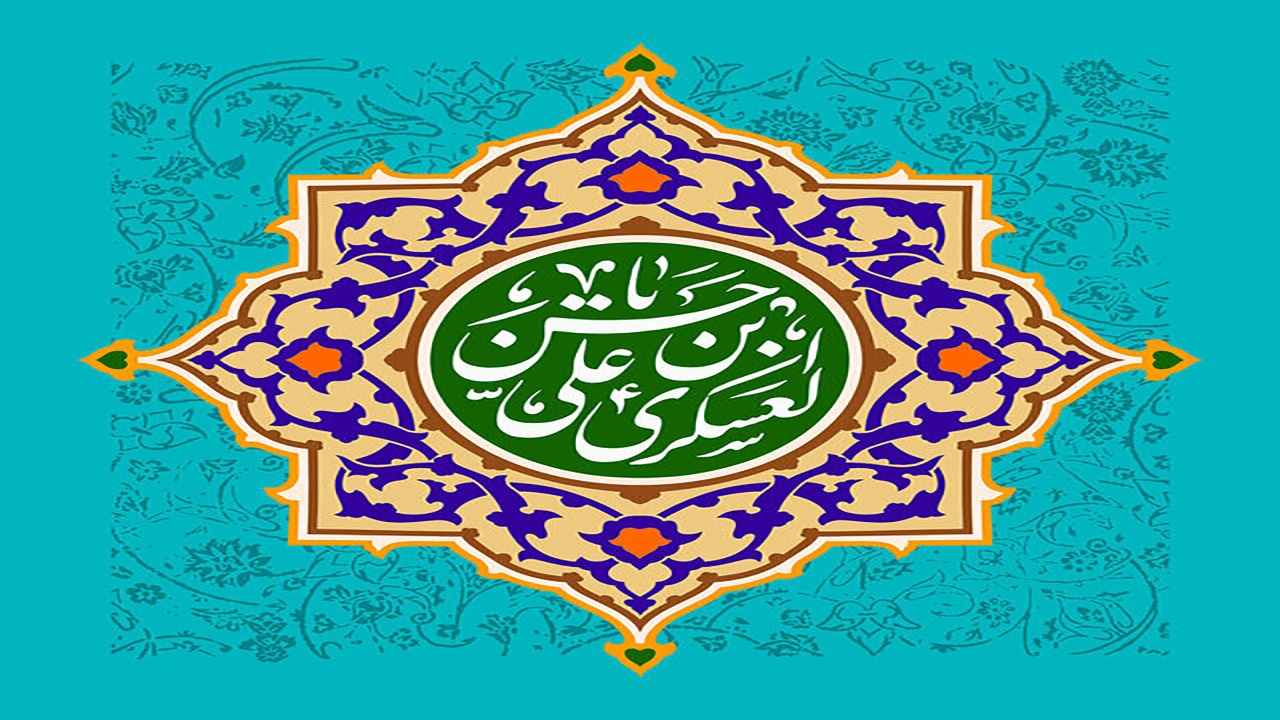 برنامه‌های امام حسن عسکری (ع) برای آماده‌سازی غیبت امام زمان (عج)