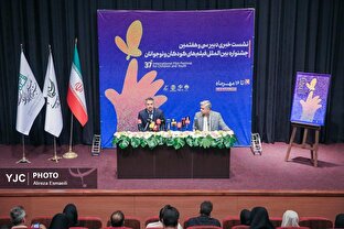 نشست خبری سی و هفتمین جشنواره بین المللی فیلم های کودک و نوجوان