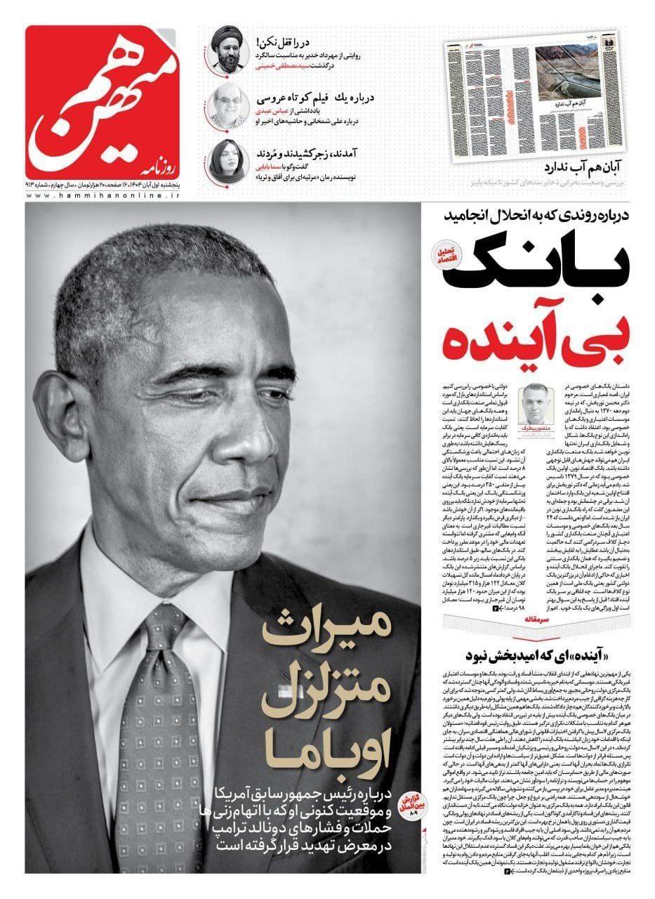 هممیهن هممیهن
