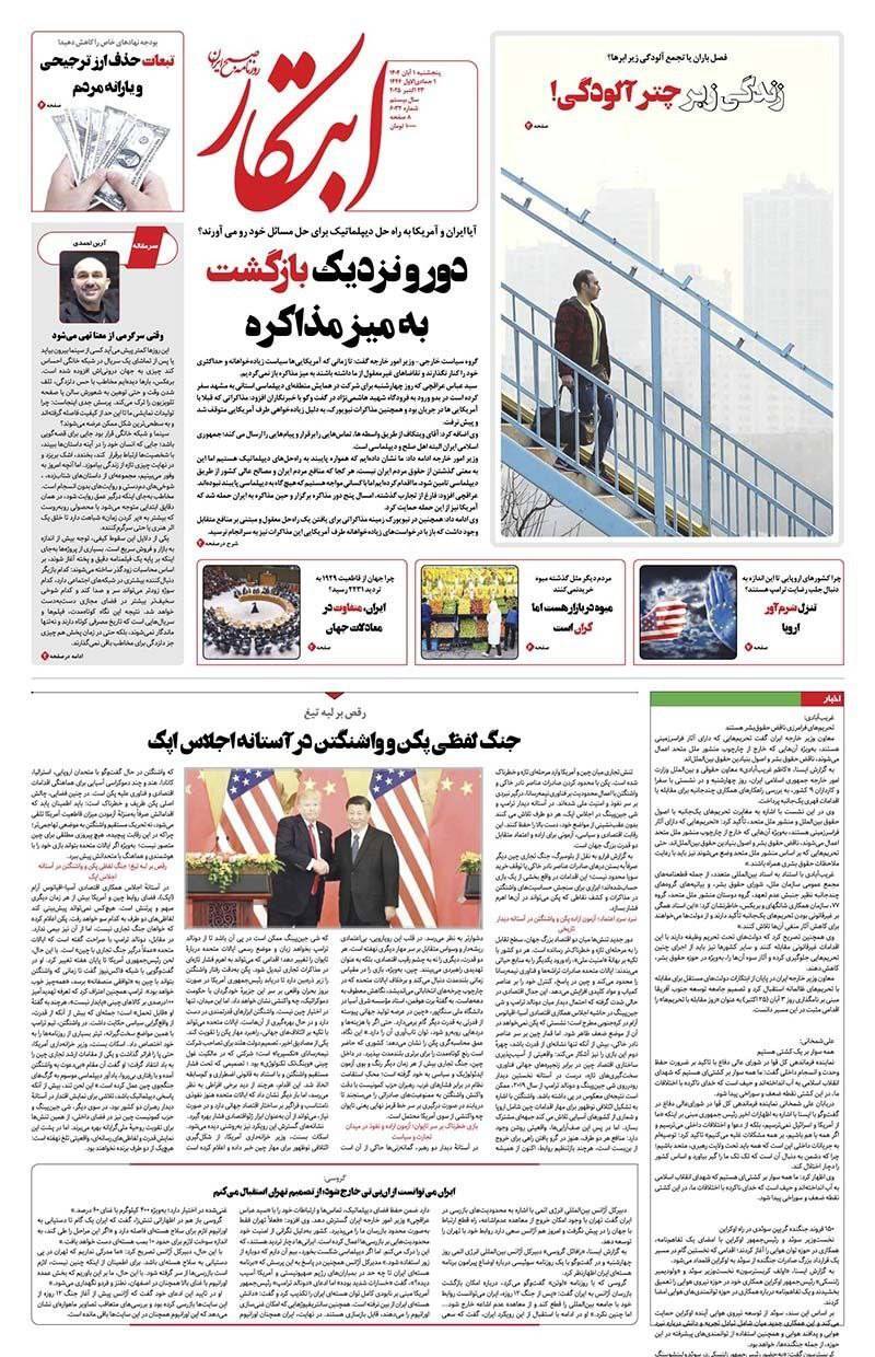 ابتکار ابتکار