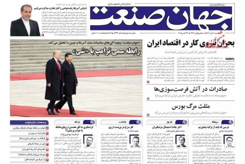 جهان صنعت جهان صنعت