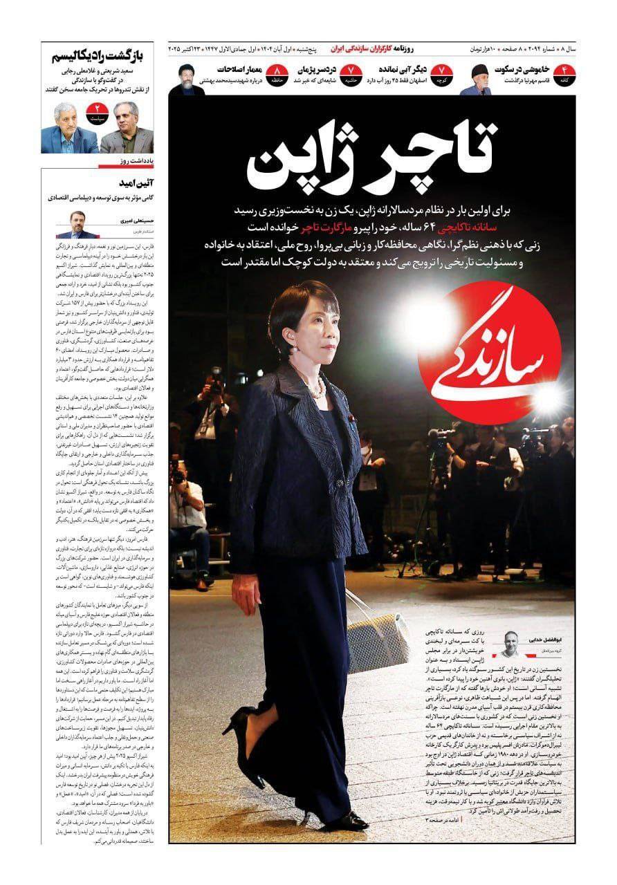 سازندگی سازندگی