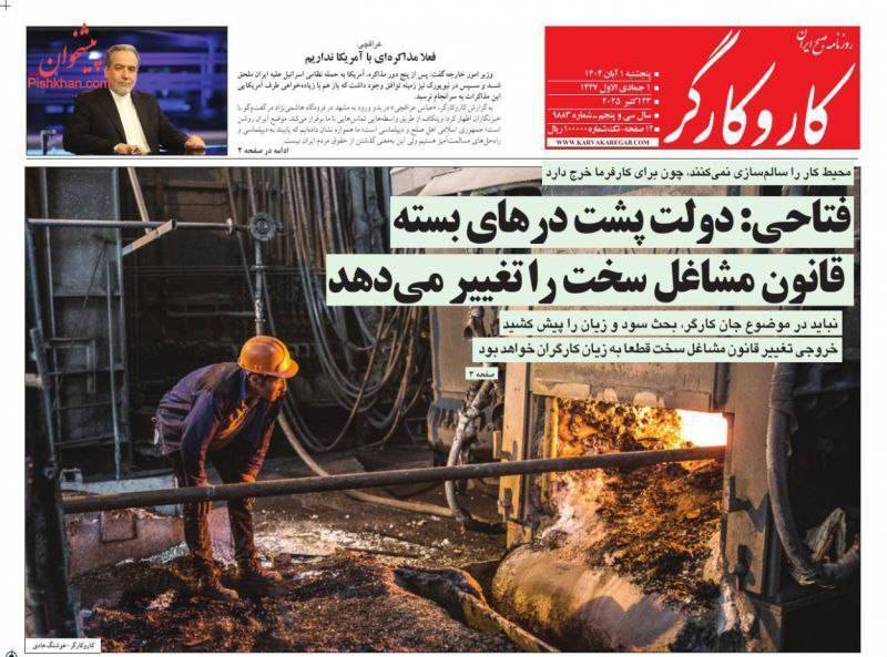 کار و کارگر کار و کارگر