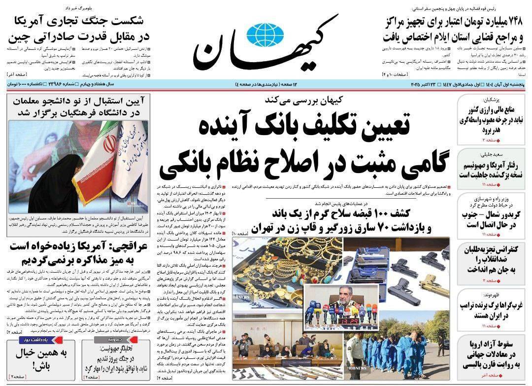 کیهان کیهان