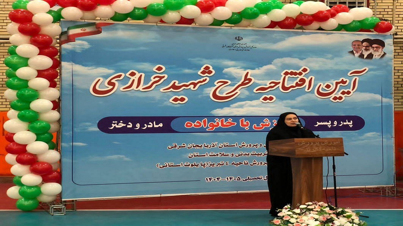 آغاز طرح ورزش خانوادگی شهید خرازی در تبریز