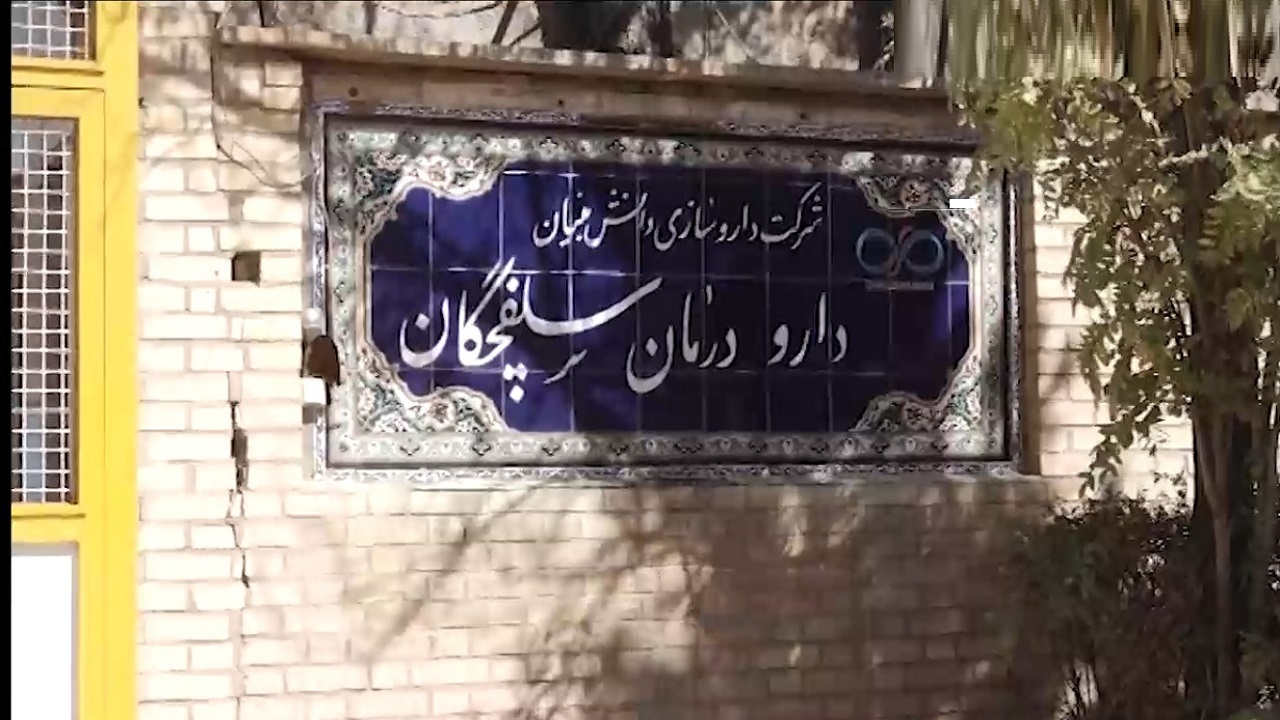 از دل آزمایشگاه تا بازار جهانی؛ دارو‌های گیاهی قم به ۱۸ کشور صادر شد