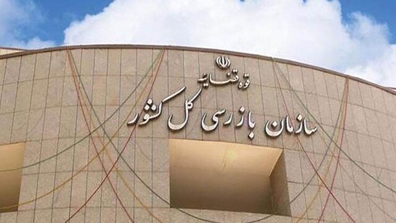 معاونین وزارت جهادکشاورزی به سازمان بازرسی فراخوانده شدند