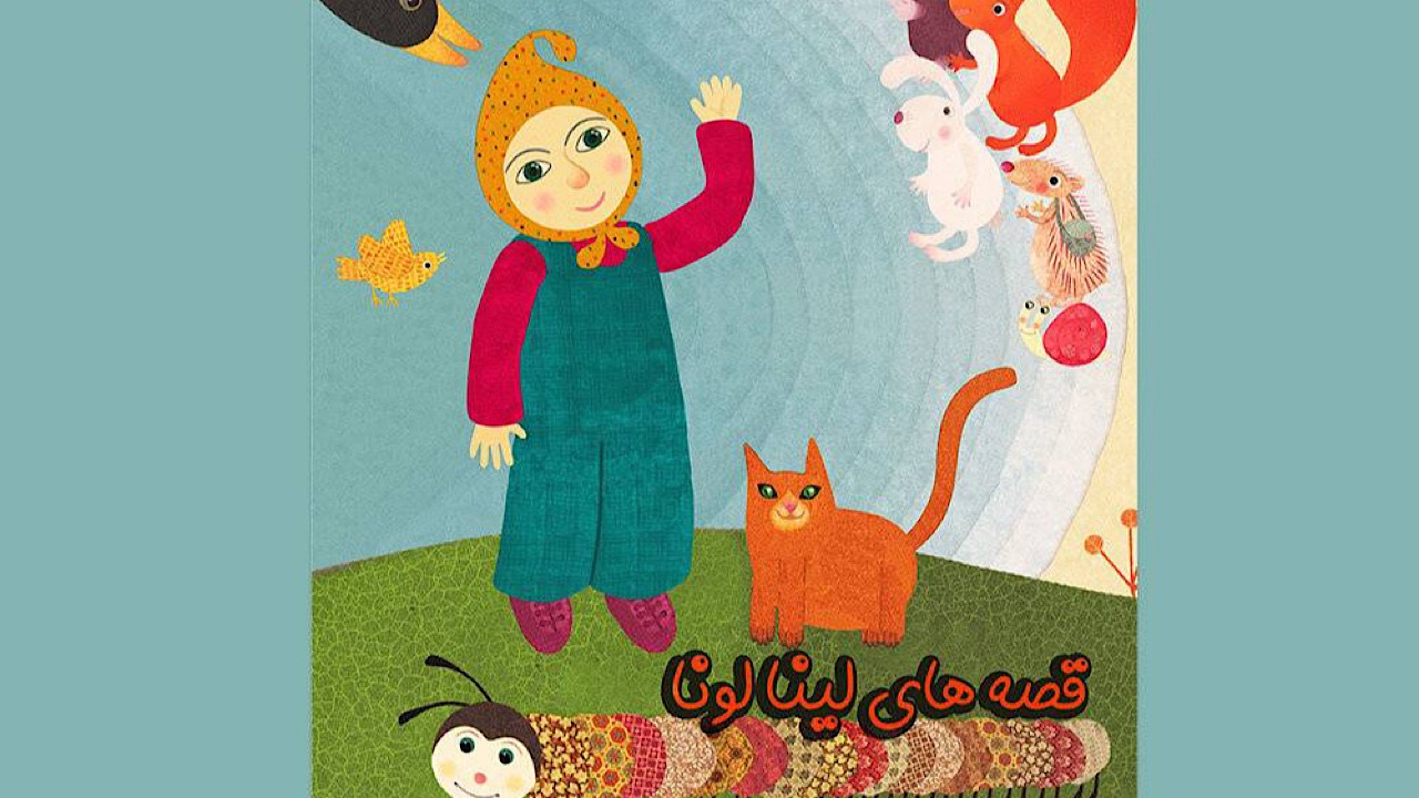 «لینا لونا» با نغمه‌های ایرانی در شبکه دو