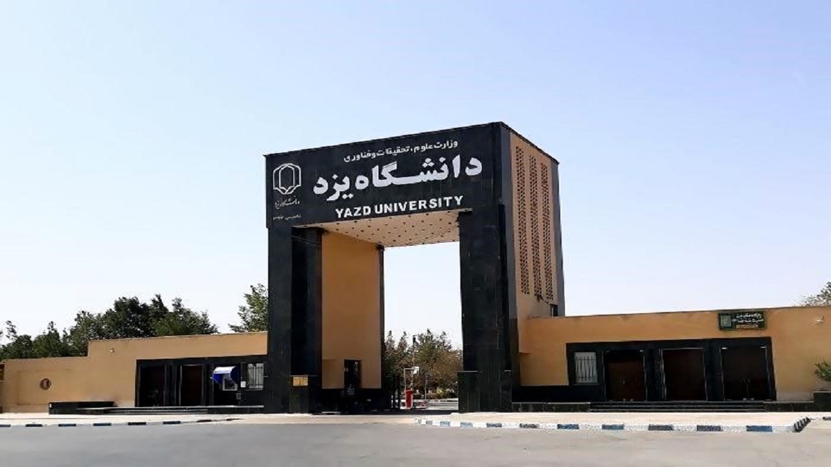 باشگاه خبرنگاران -توضیحات دانشگاه یزد درباره حادثه سقوط یک دانشجو