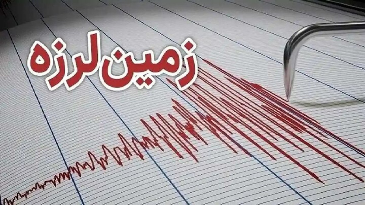باشگاه خبرنگاران -وقوع زلزله ۴.۷ ریشتری در بهاباد یزد؛ زلزله خسارت جانی نداشت