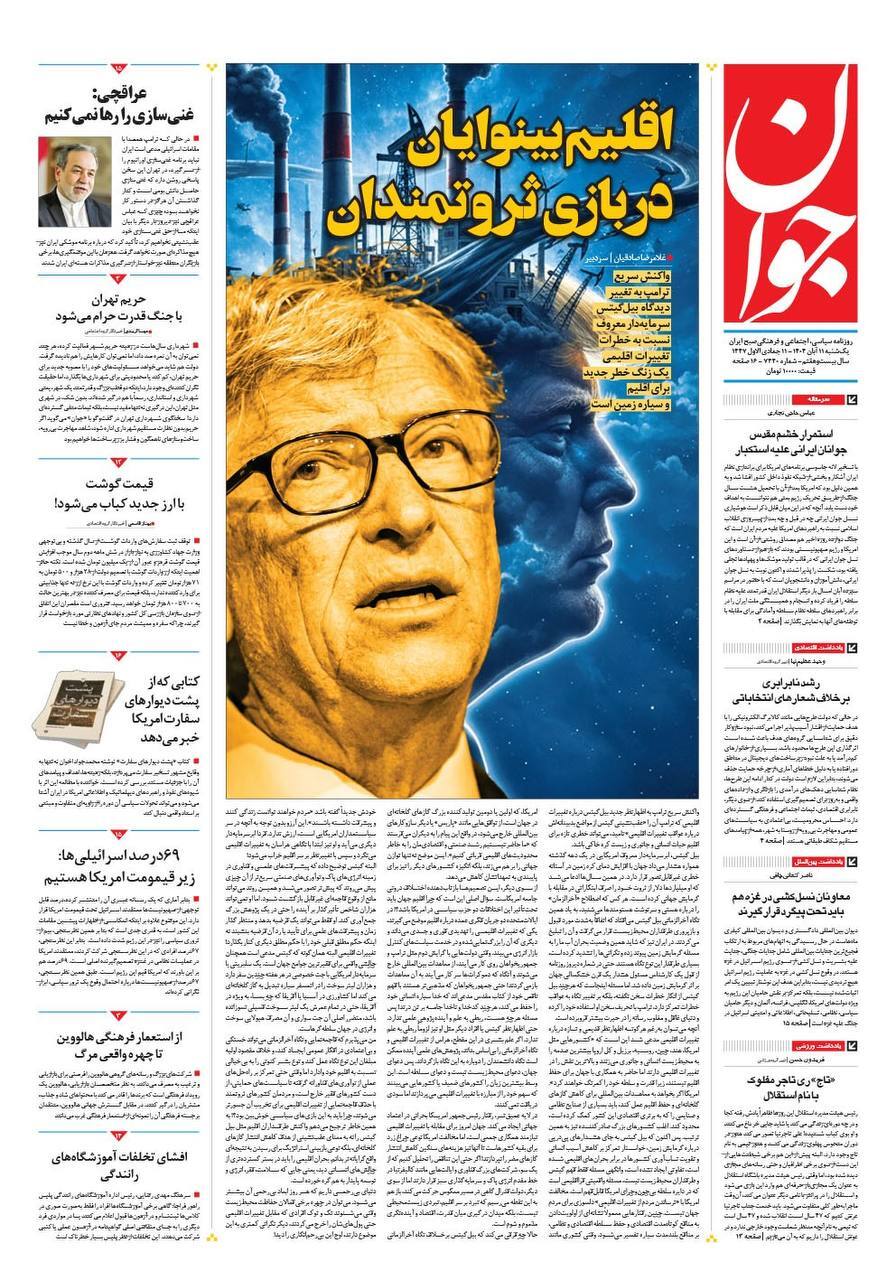 جوان