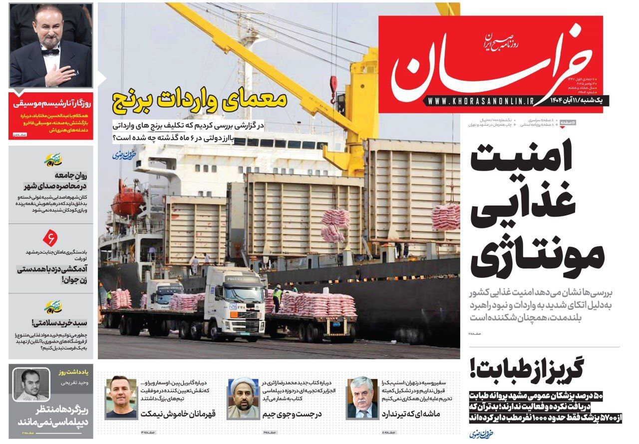 خراسان