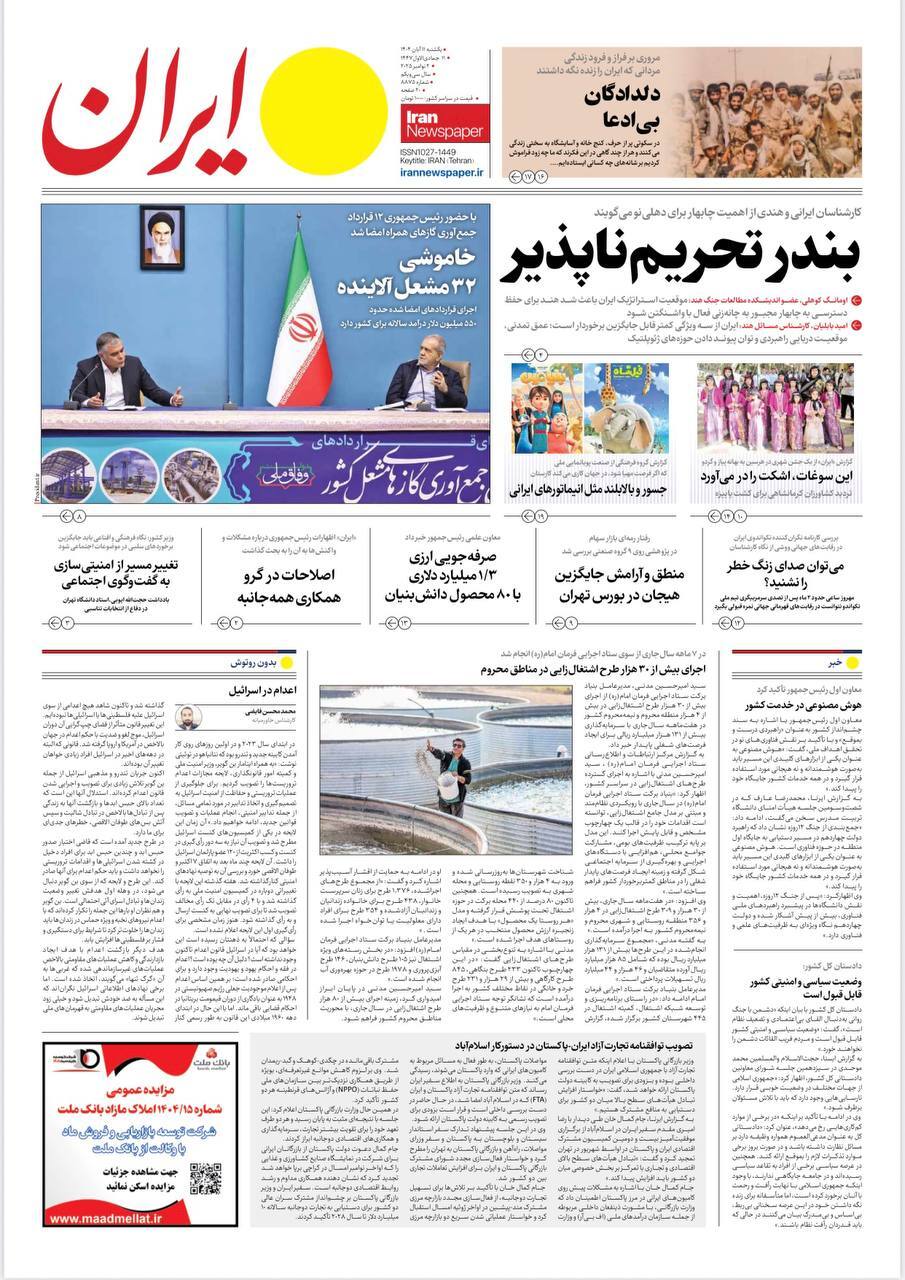 ایران