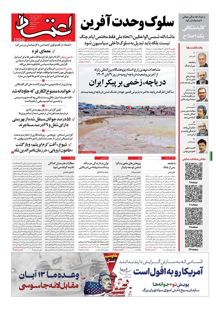 اعتماد