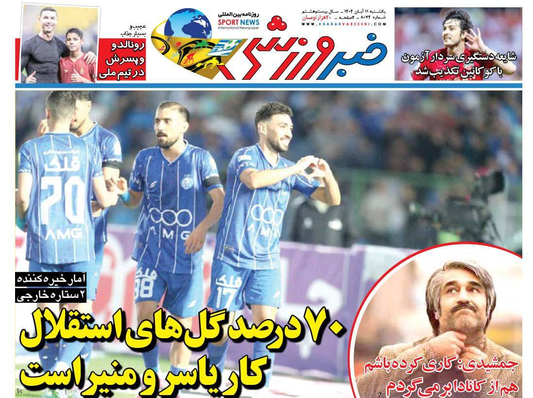 خبر ورزشی